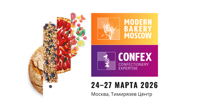 Modern Bakery Moscow Turu 2026 2